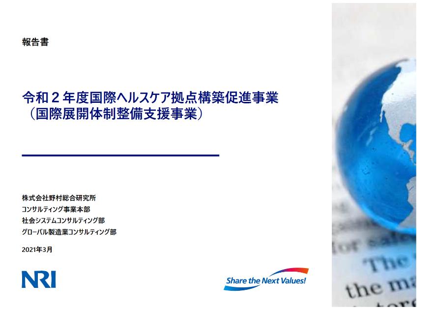 医療機器のサムネイル