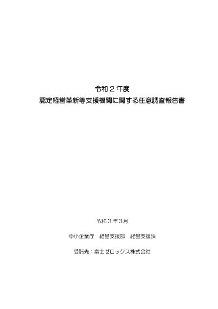 富士ゼロックス株式会社のサムネイル