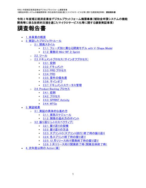 伊藤忠テクノソリューションズ株式会社のサムネイル