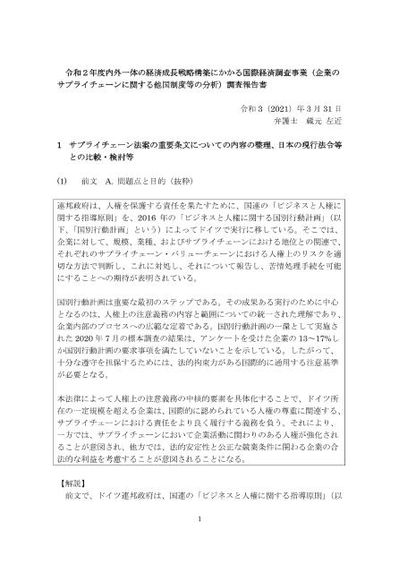 オリック東京法律事務所のサムネイル