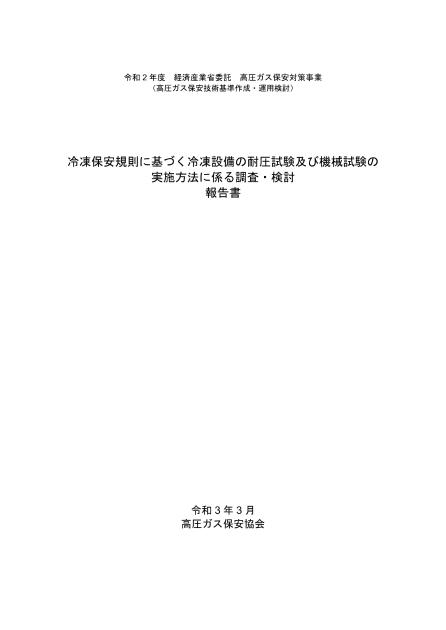 耐震設計のサムネイル