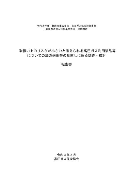 規制見直しのサムネイル