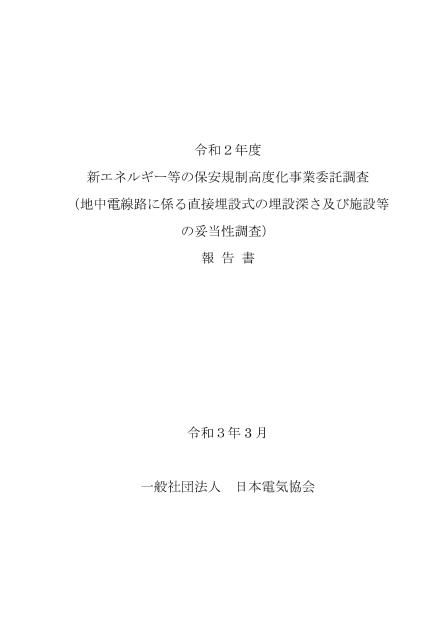 エネルギーのサムネイル