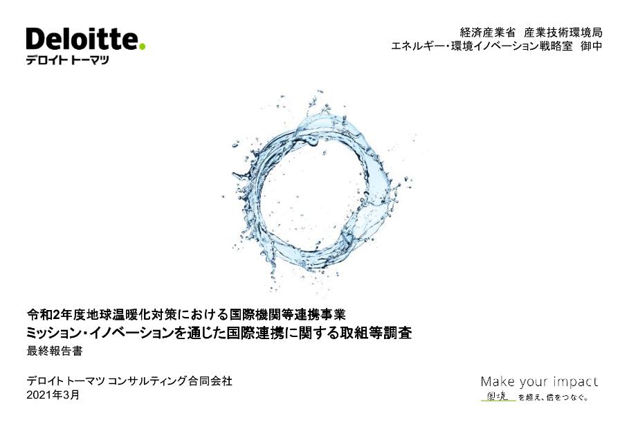 太陽光発電のサムネイル