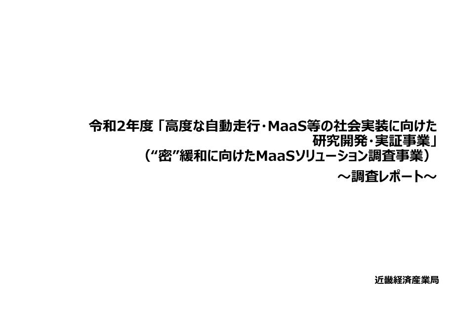 株式会社ADKマーケティング・ソリューションズのサムネイル