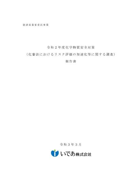いであ株式会社のサムネイル