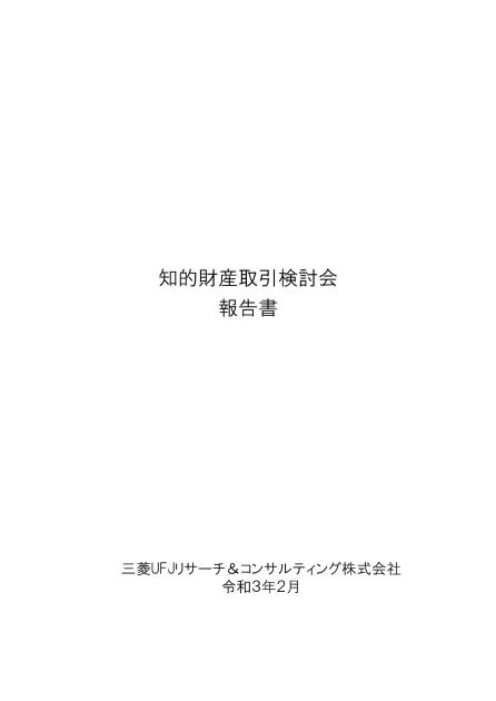 契約ガイドラインのサムネイル