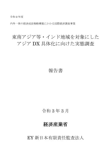 インドのサムネイル