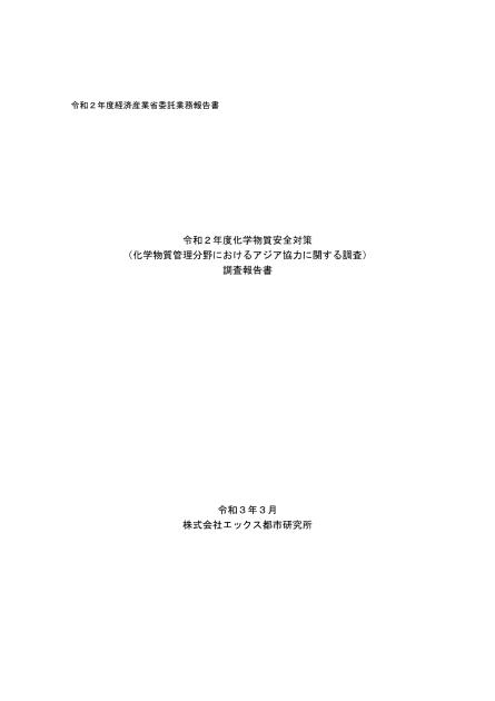 株式会社エックス都市研究所のサムネイル