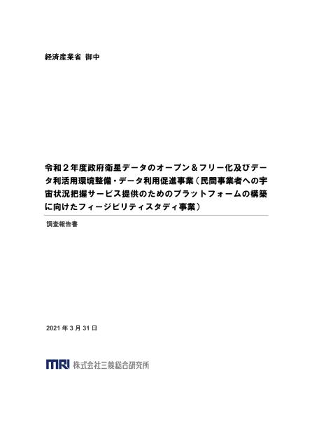 衛星データのサムネイル