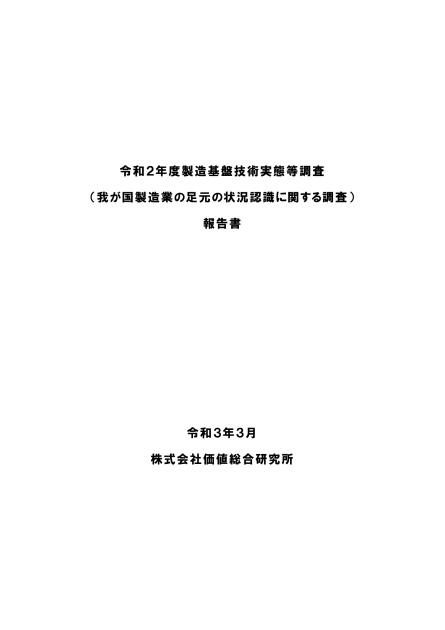 株式会社価値総合研究所のサムネイル