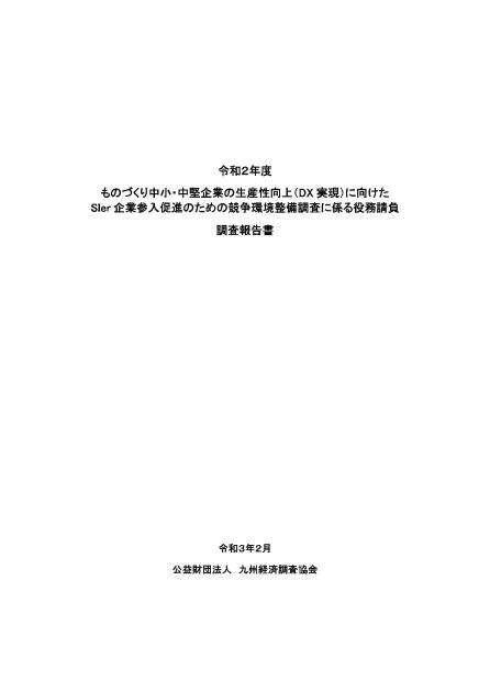 生産性向上のサムネイル