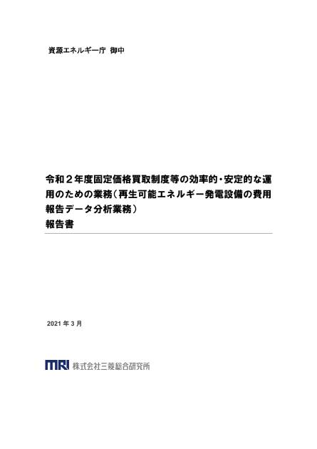 費用データ分析のサムネイル