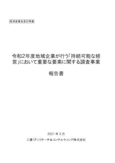 企業のサムネイル