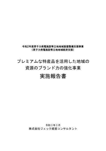 株式会社ジェック経営コンサルタントのサムネイル