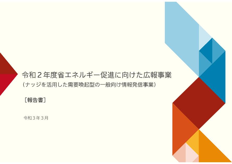 株式会社ザッツコーポレーションのサムネイル
