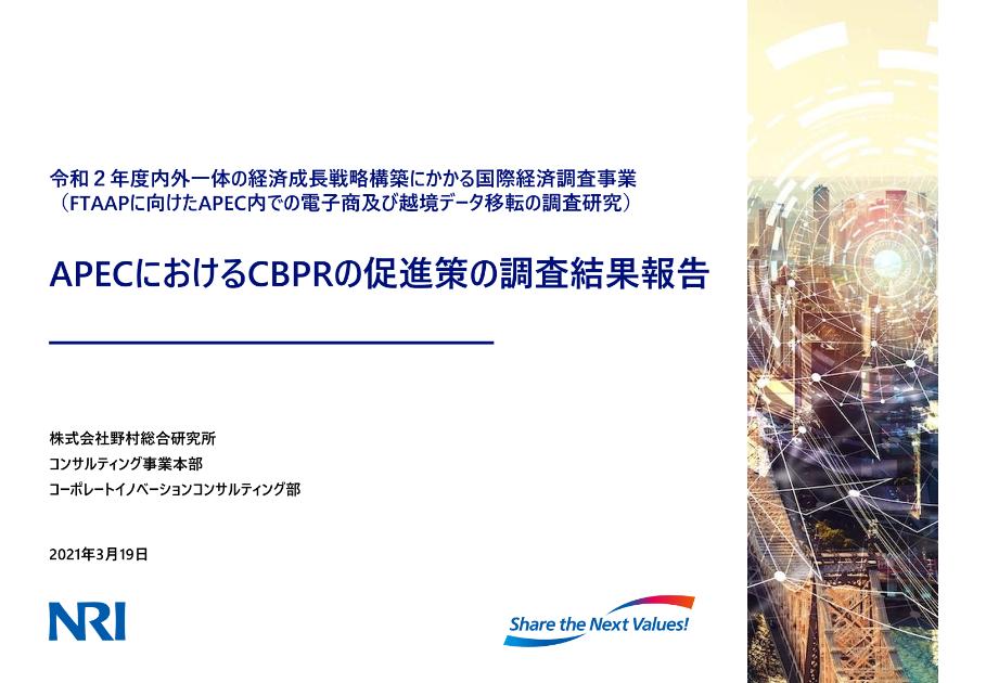 電子商取引のサムネイル