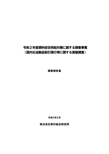 石油のサムネイル