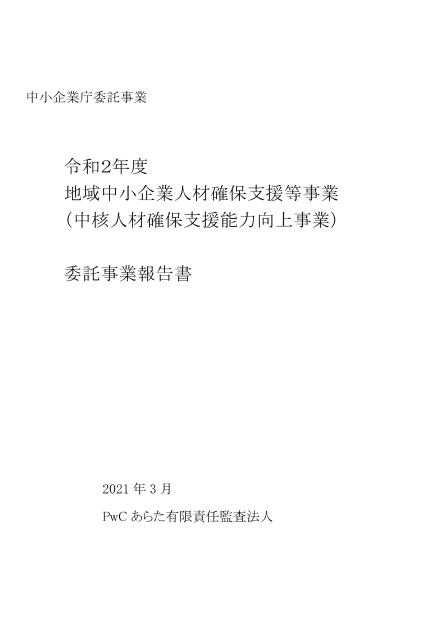 PwCあらた有限責任監査法人のサムネイル