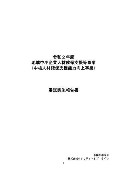 株式会社クオリティ・オブ・ライフのサムネイル
