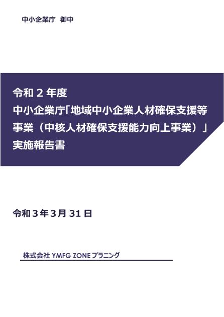 株式会社YMFGZONEプラニングのサムネイル