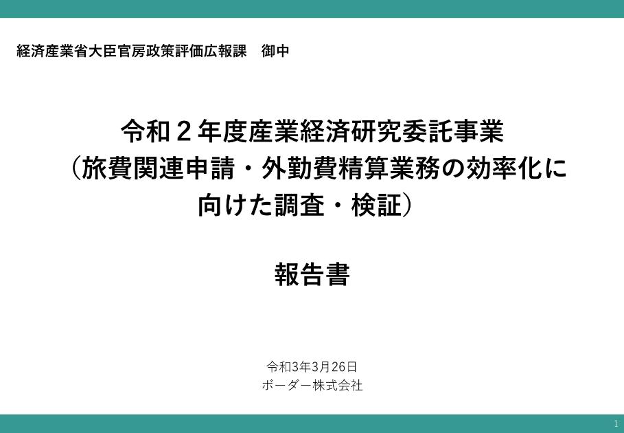 ボーダー株式会社のサムネイル