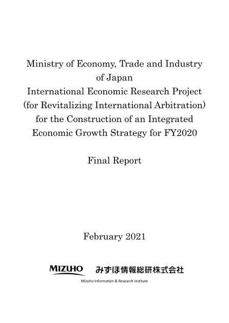 経済産業省のサムネイル