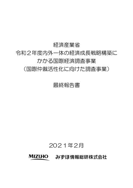 みずほ情報総研株式会社のサムネイル
