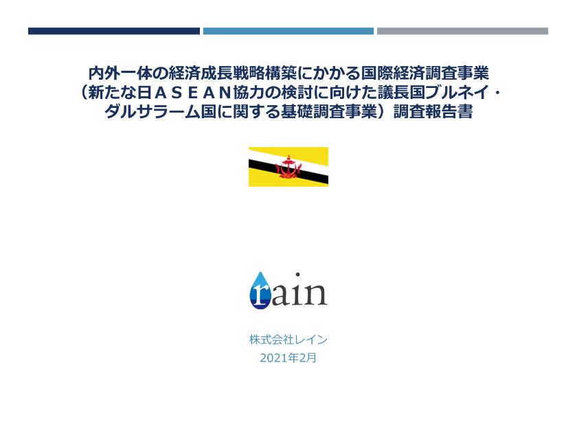 株式会社レインのサムネイル