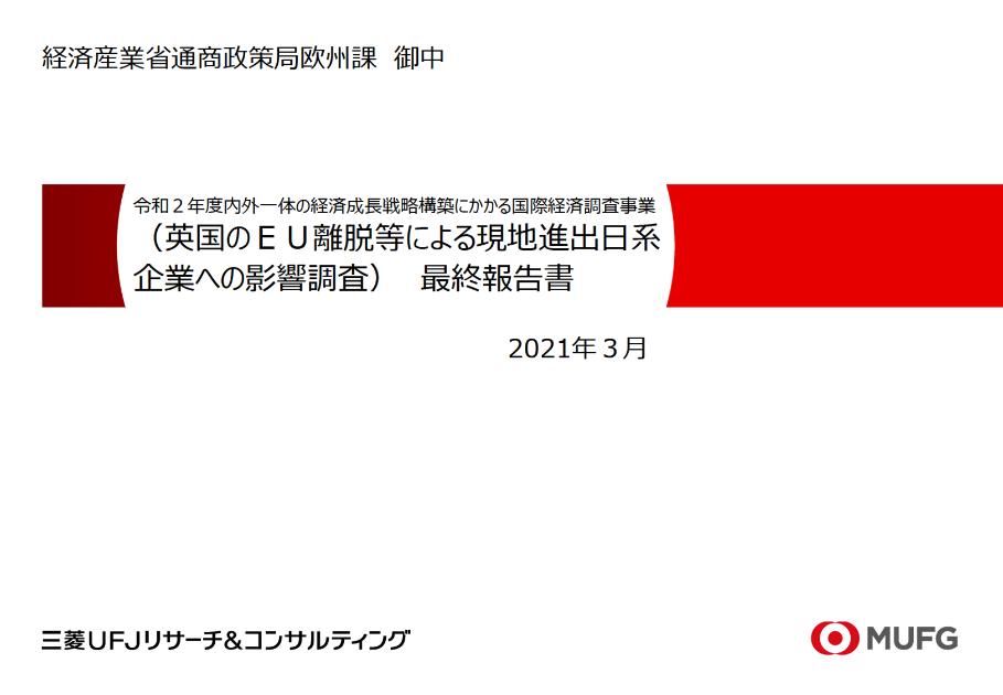 経済成長戦略のサムネイル