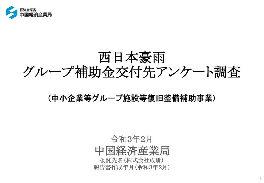 株式会社成研のサムネイル