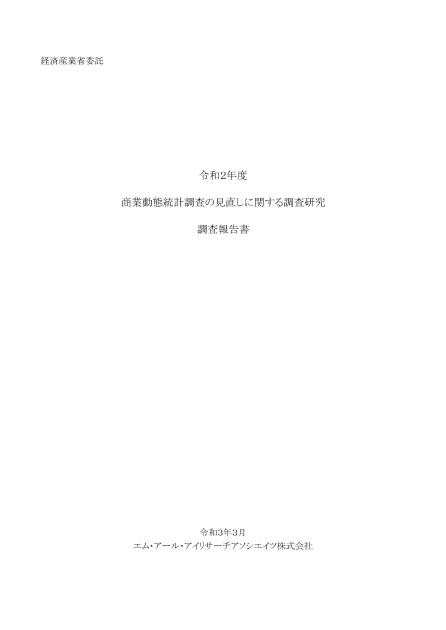 エム・アール・アイリサーチアソシエイツ株式会社のサムネイル