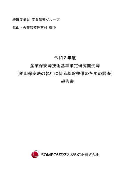 災害のサムネイル