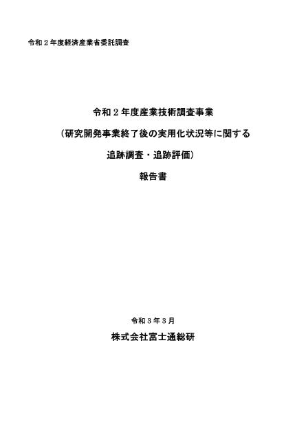 株式会社富士通総研のサムネイル