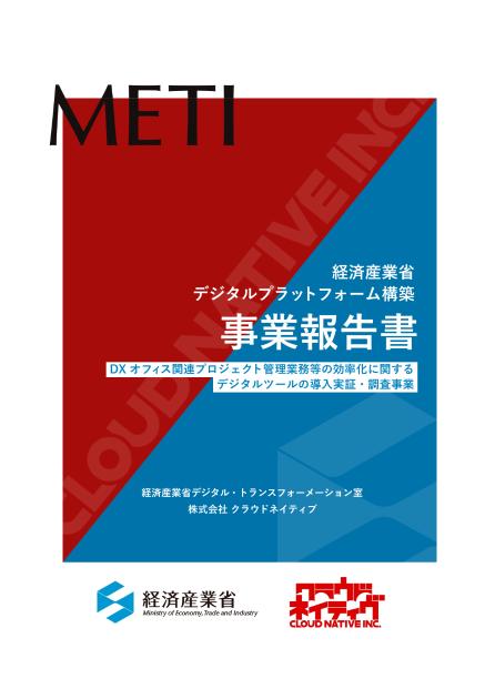 株式会社クラウドネイティブのサムネイル