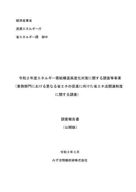 ベンチマーク制度のサムネイル