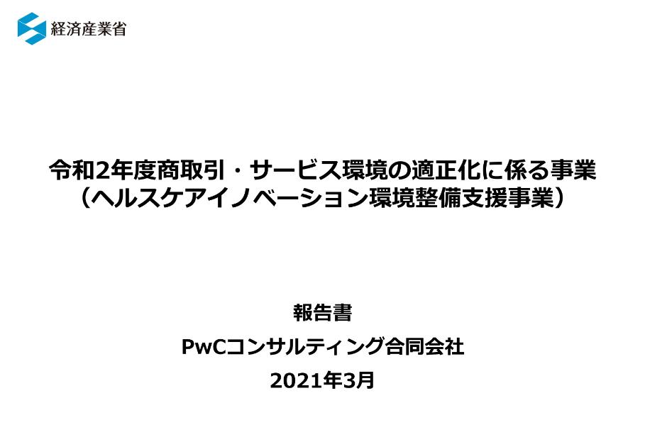 社会実装のサムネイル