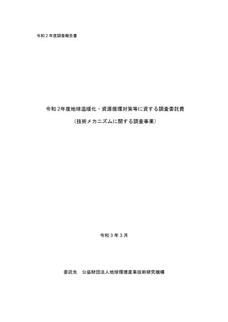 技術メカニズムのサムネイル