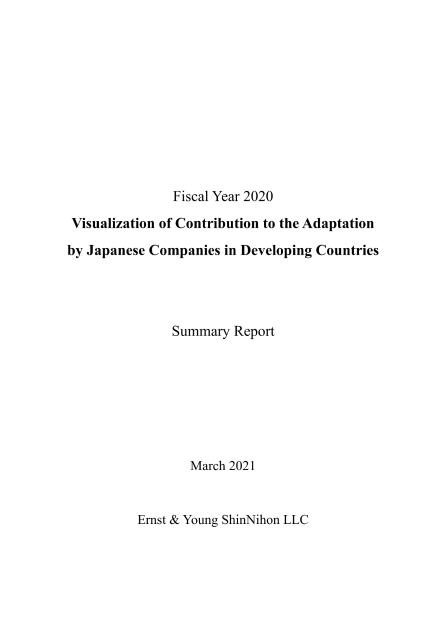 気候変動適応のサムネイル