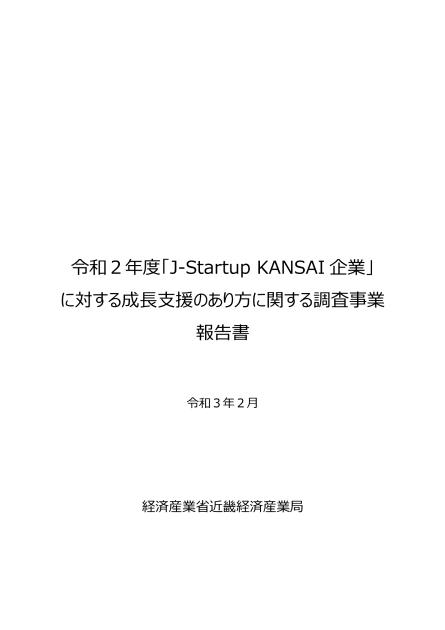 スタートアップのサムネイル