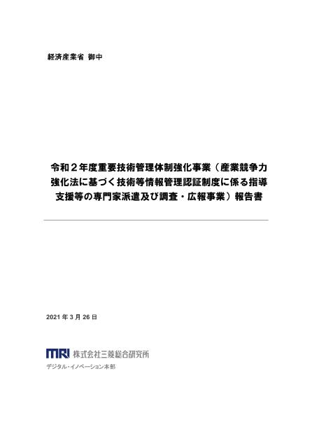 産業競争力のサムネイル