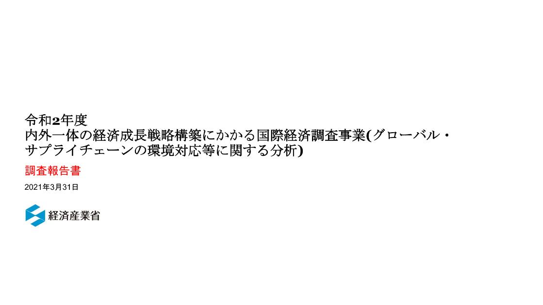 排出権取引のサムネイル