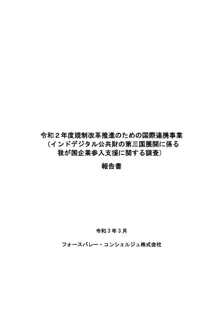 フォースバレー・コンシェルジュ株式会社のサムネイル