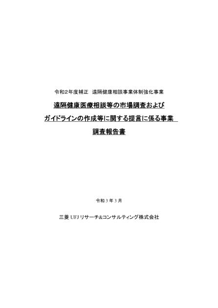 市場調査のサムネイル