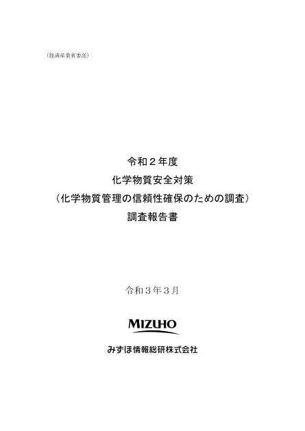 信頼性確保のサムネイル