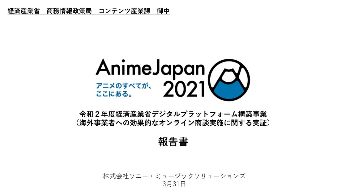 株式会社ソニー・ミュージックソリューションズのサムネイル