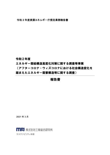 テレワークのサムネイル