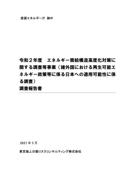 東京海上日動リスクコンサルティング株式会社のサムネイル