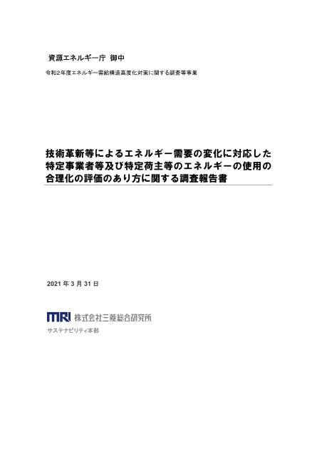 評価手法のサムネイル