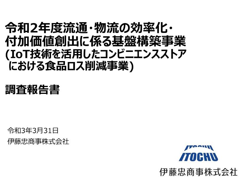 IoT技術のサムネイル